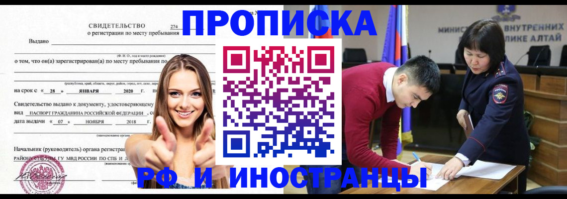 прописка в квартире в Мценске